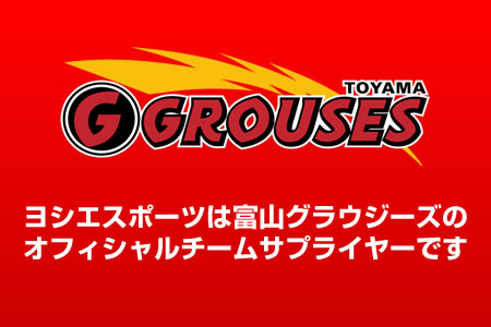 バスケットボールプロショップ ヨシエスポーツ