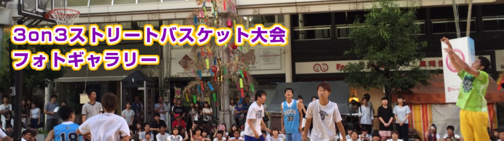 バスケットボールプロショップ ヨシエスポーツ